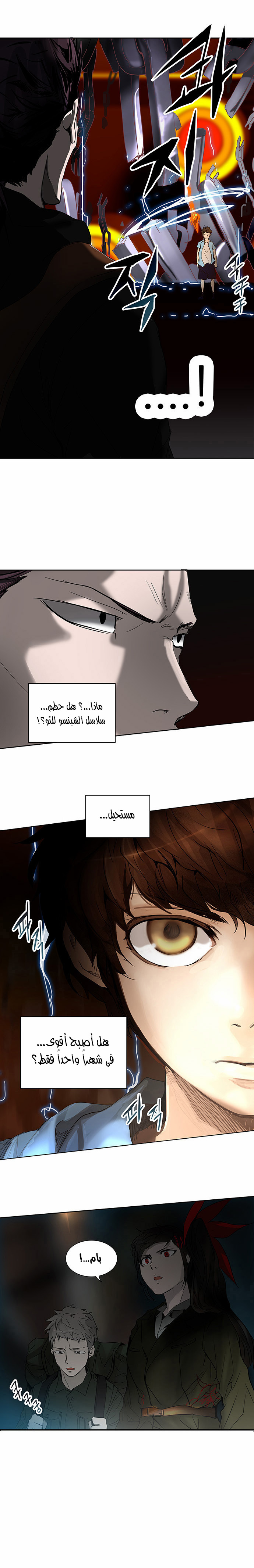 Read Tower of God S2 AR Manga Online