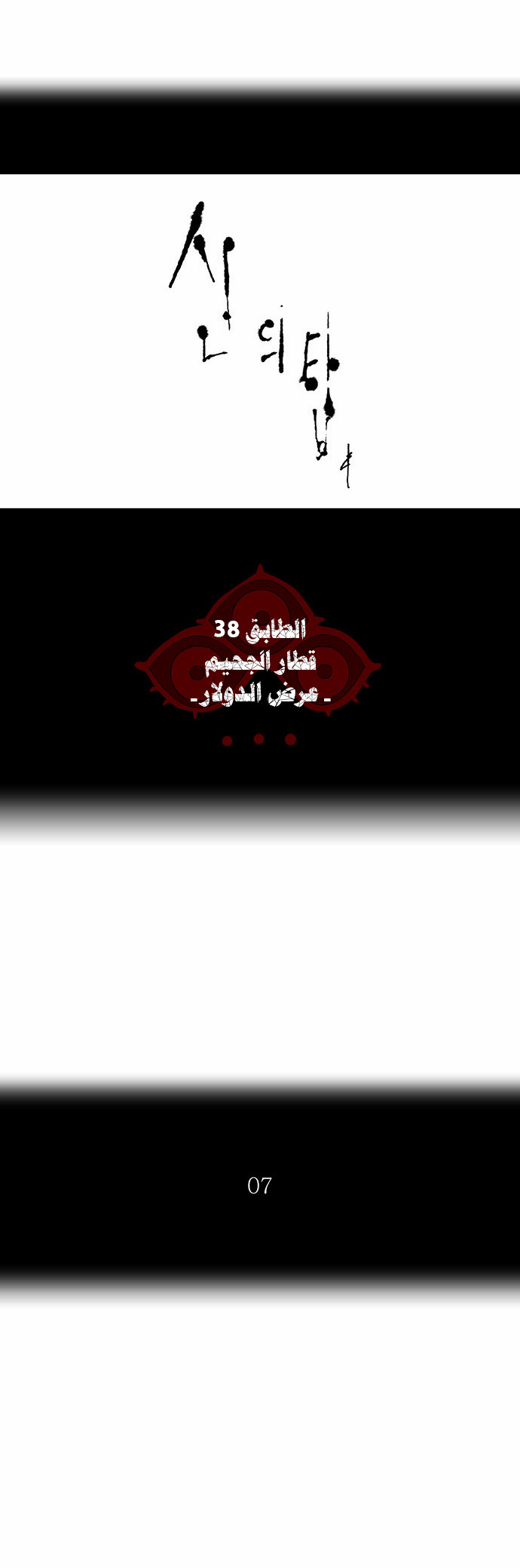Read Tower of God S2 AR Manga Online
