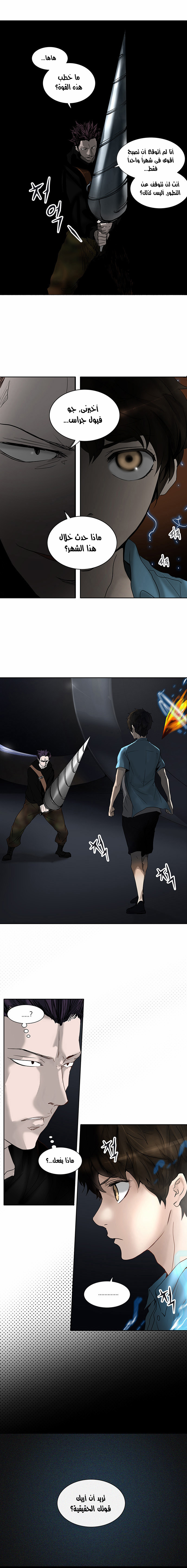 Read Tower of God S2 AR Manga Online