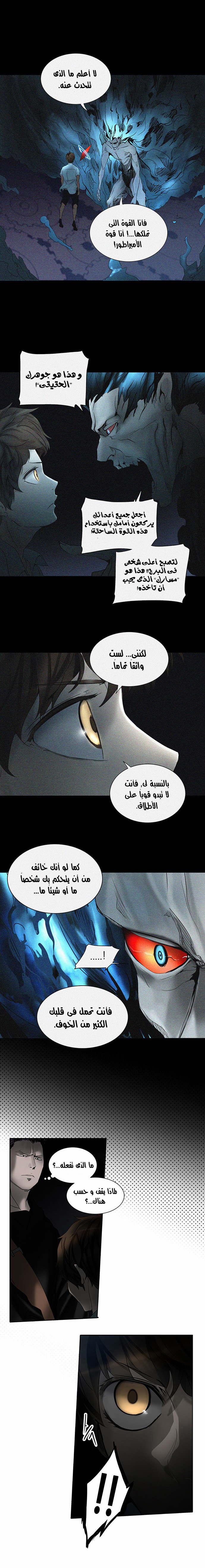 Read Tower of God S2 AR Manga Online