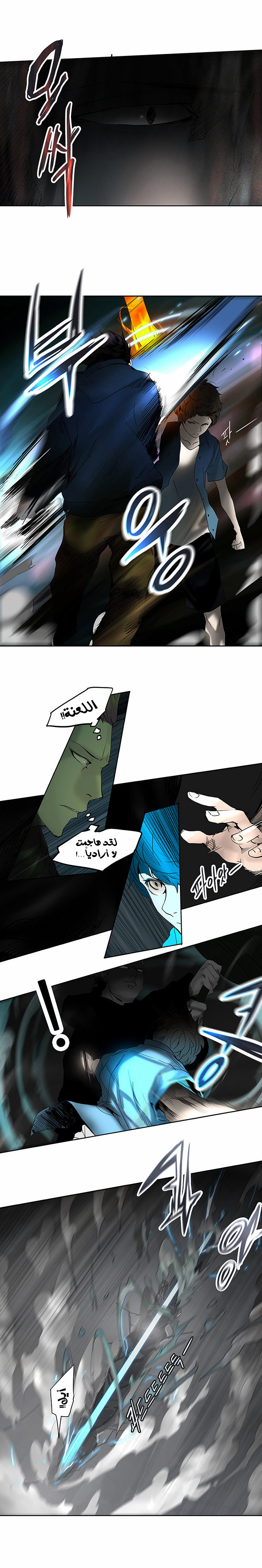Read Tower of God S2 AR Manga Online