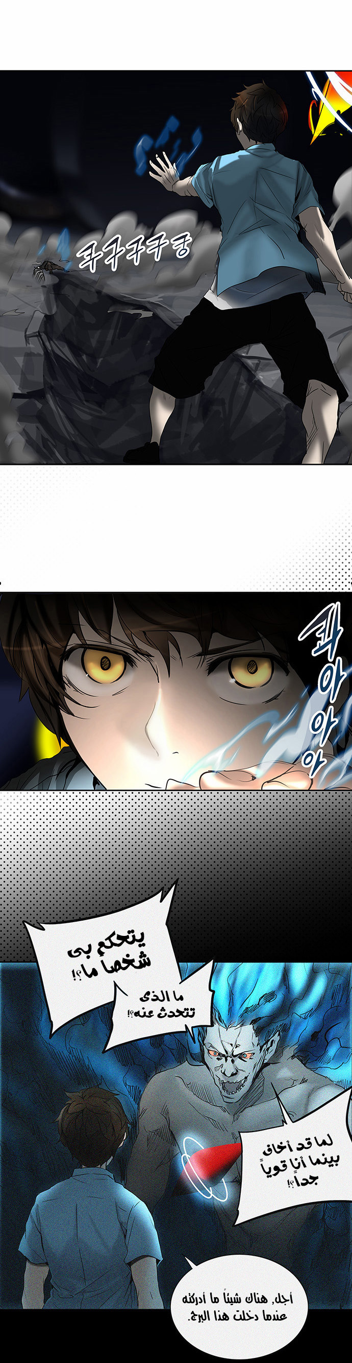 Read Tower of God S2 AR Manga Online