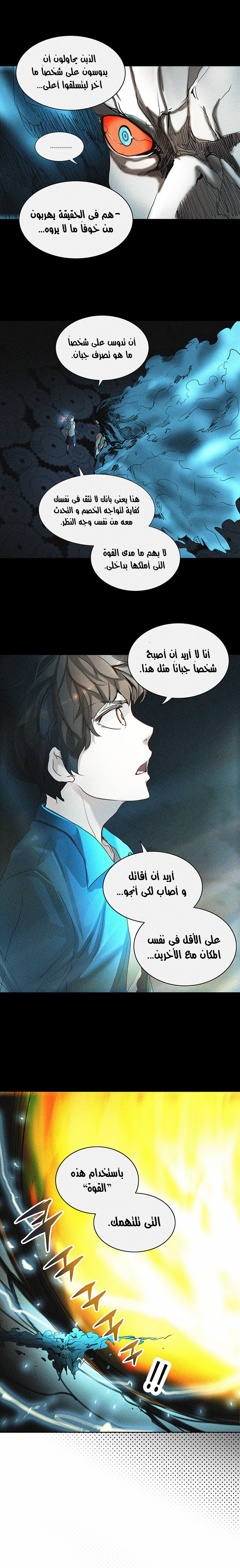 Read Tower of God S2 AR Manga Online