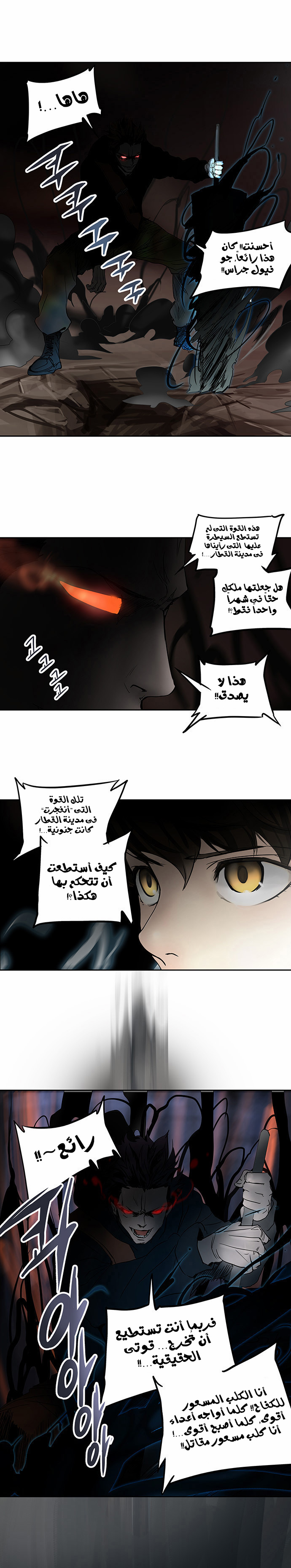 Read Tower of God S2 AR Manga Online