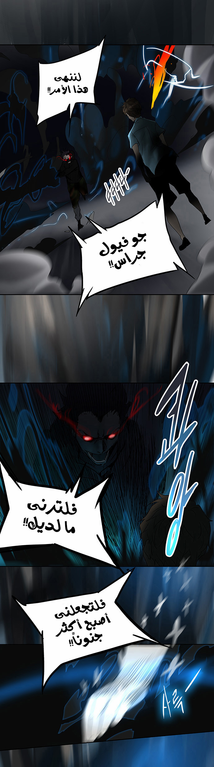 Read Tower of God S2 AR Manga Online