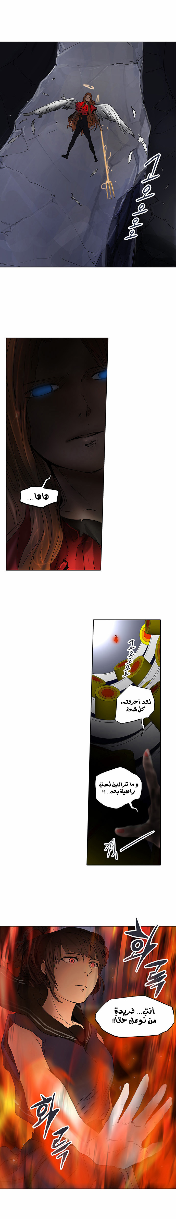 Read Tower of God S2 AR Manga Online