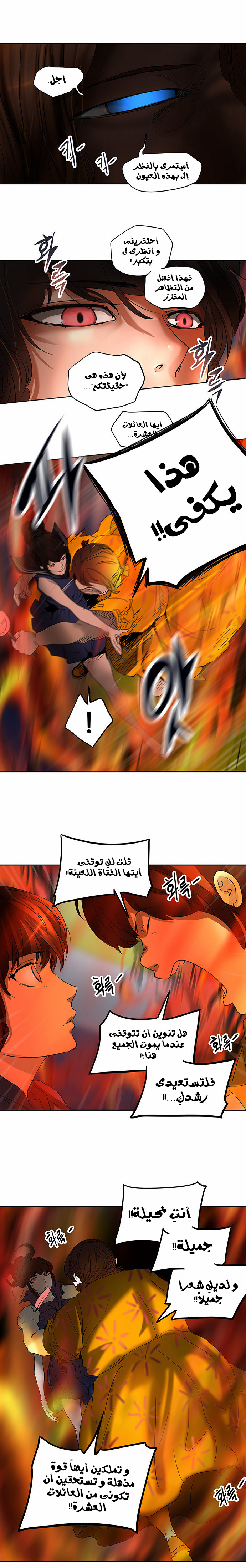 Read Tower of God S2 AR Manga Online