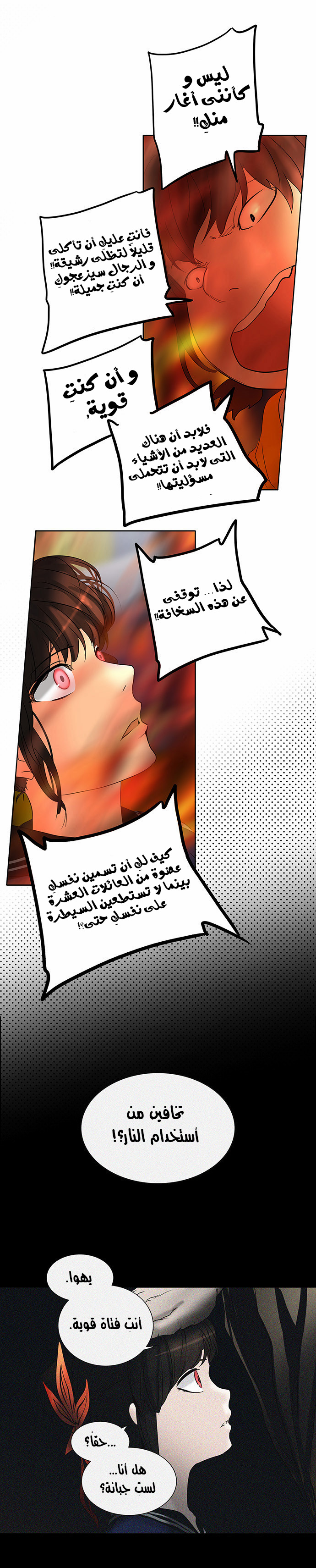 Read Tower of God S2 AR Manga Online