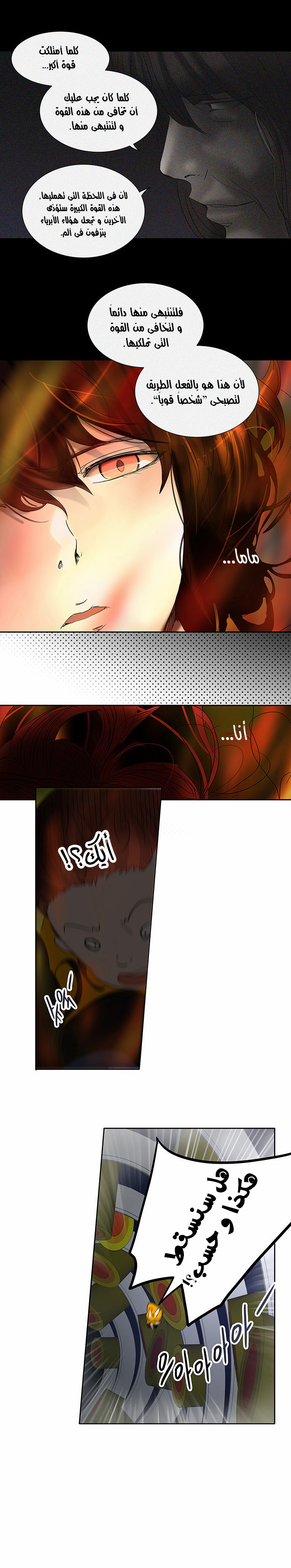 Read Tower of God S2 AR Manga Online