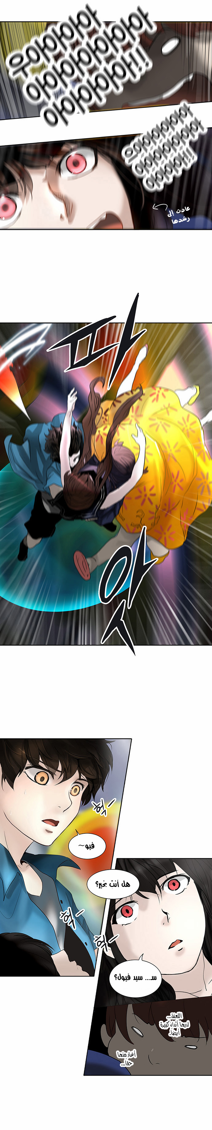 Read Tower of God S2 AR Manga Online