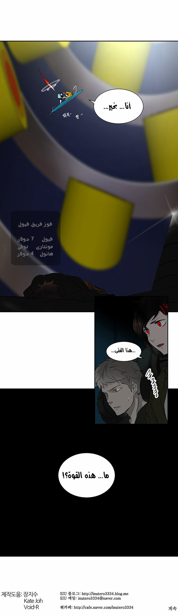 Read Tower of God S2 AR Manga Online