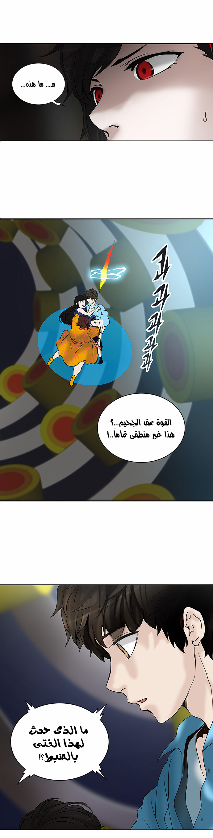 Read Tower of God S2 AR Manga Online