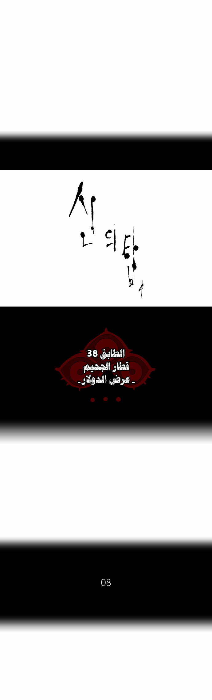 Read Tower of God S2 AR Manga Online