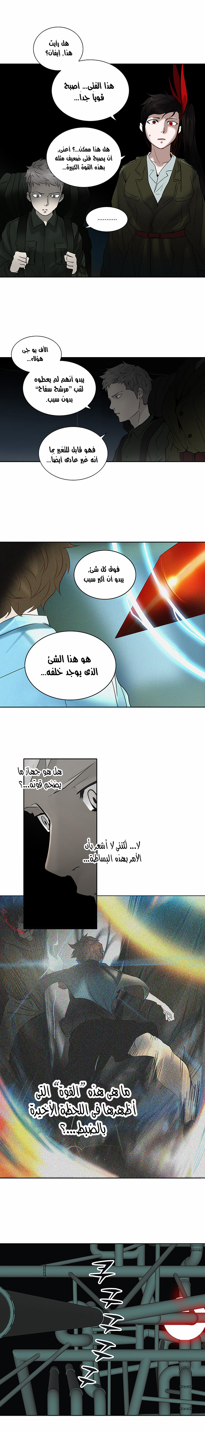 Read Tower of God S2 AR Manga Online