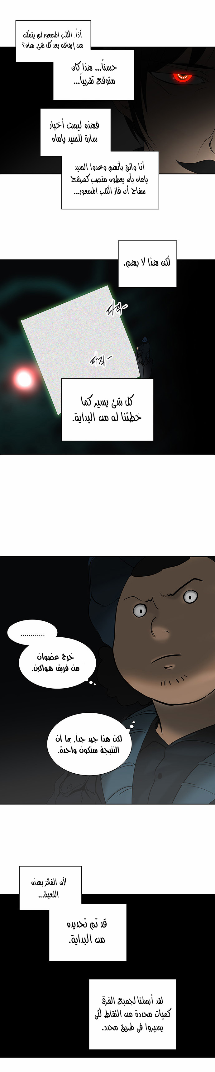Read Tower of God S2 AR Manga Online