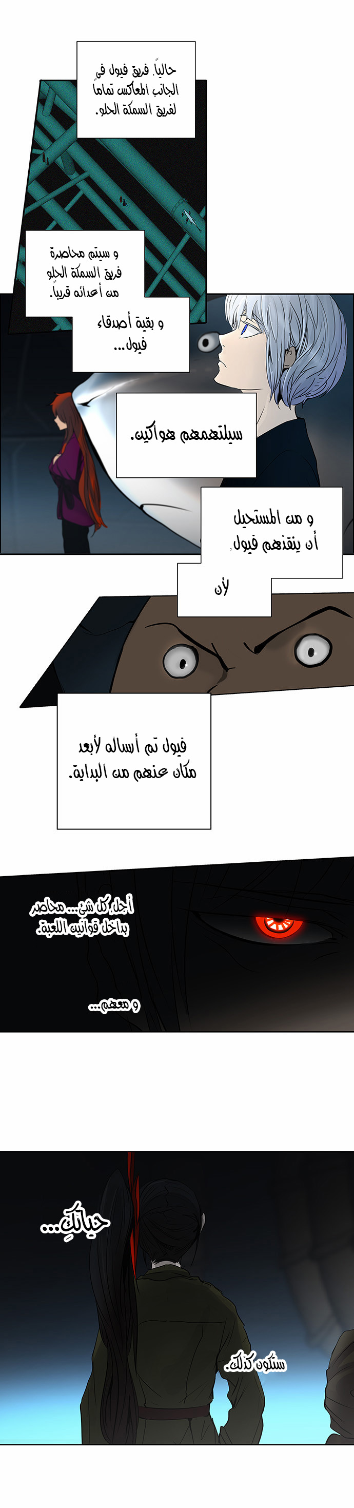 Read Tower of God S2 AR Manga Online