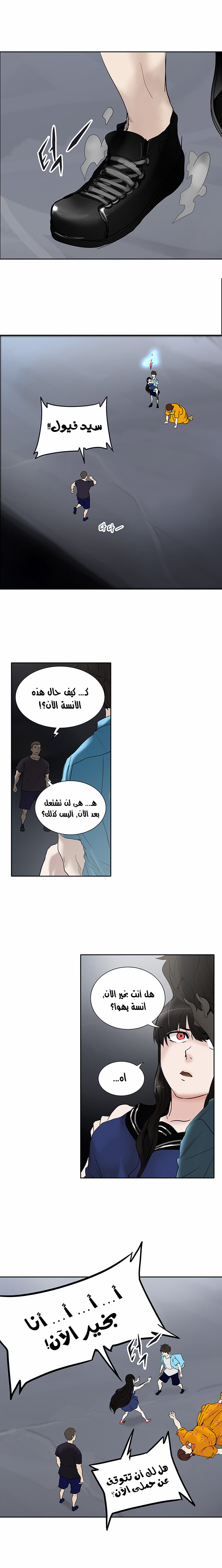 Read Tower of God S2 AR Manga Online