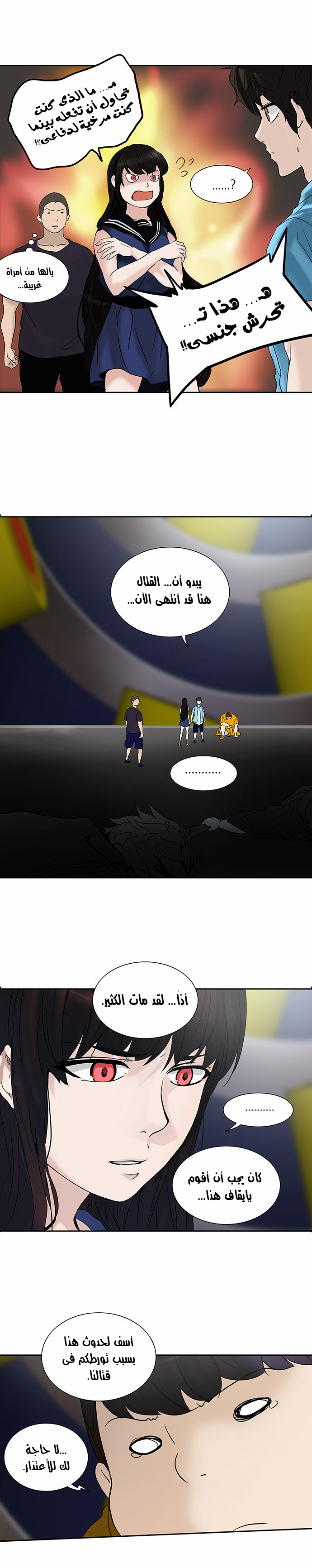 Read Tower of God S2 AR Manga Online