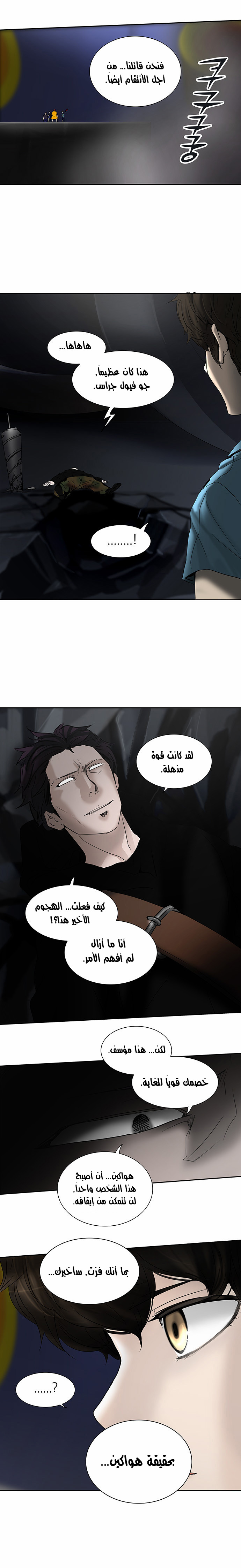 Read Tower of God S2 AR Manga Online