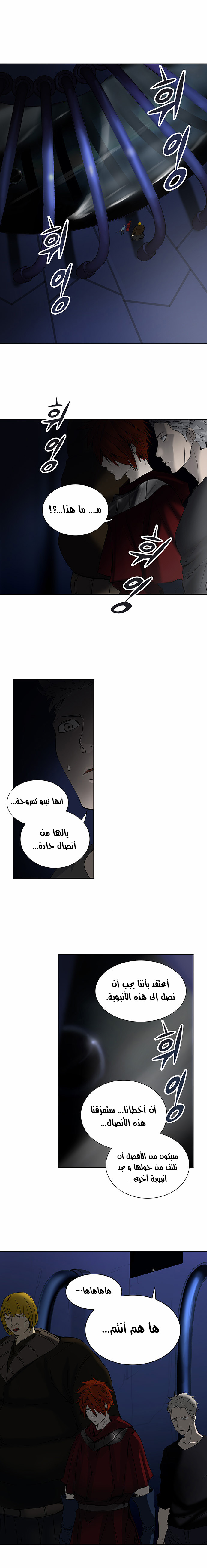 Read Tower of God S2 AR Manga Online