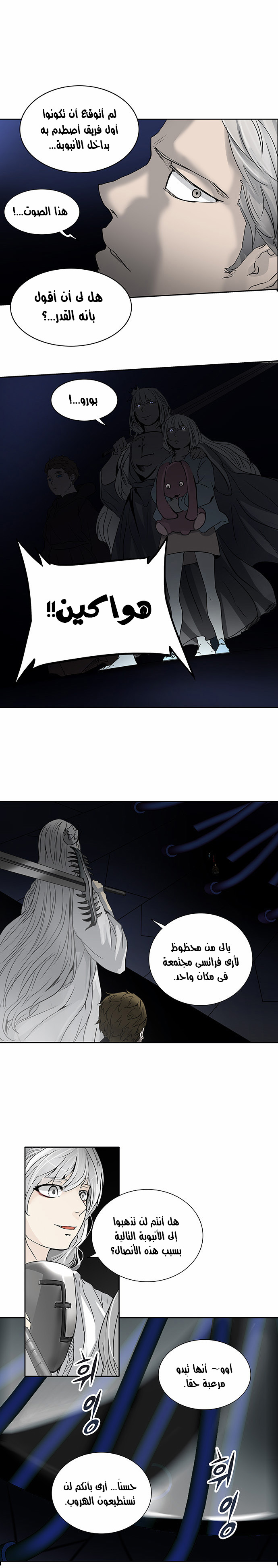 Read Tower of God S2 AR Manga Online