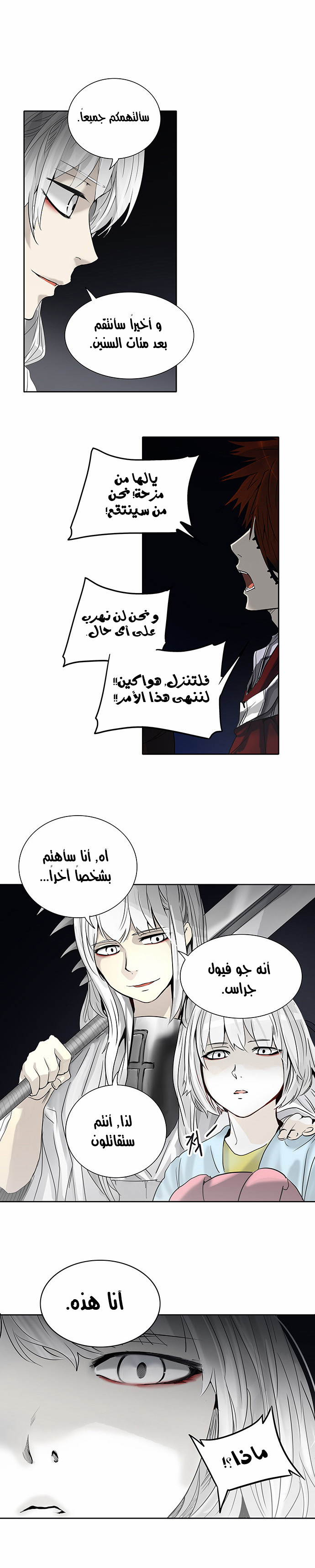 Read Tower of God S2 AR Manga Online