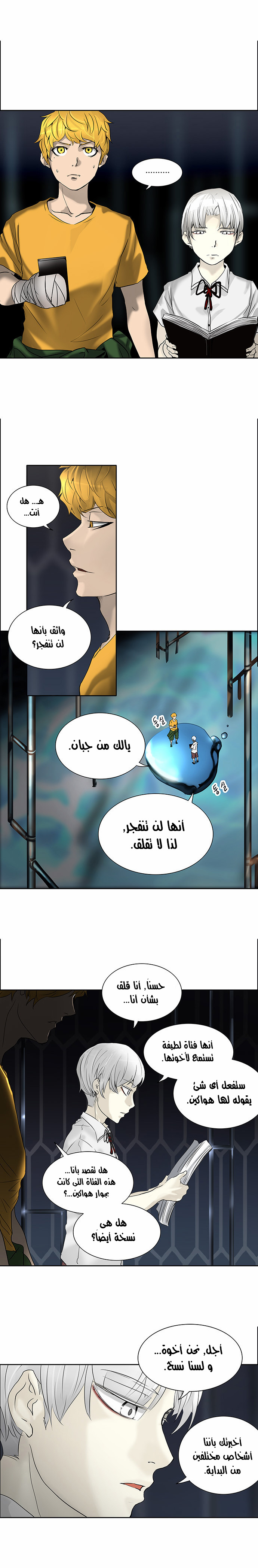 Read Tower of God S2 AR Manga Online