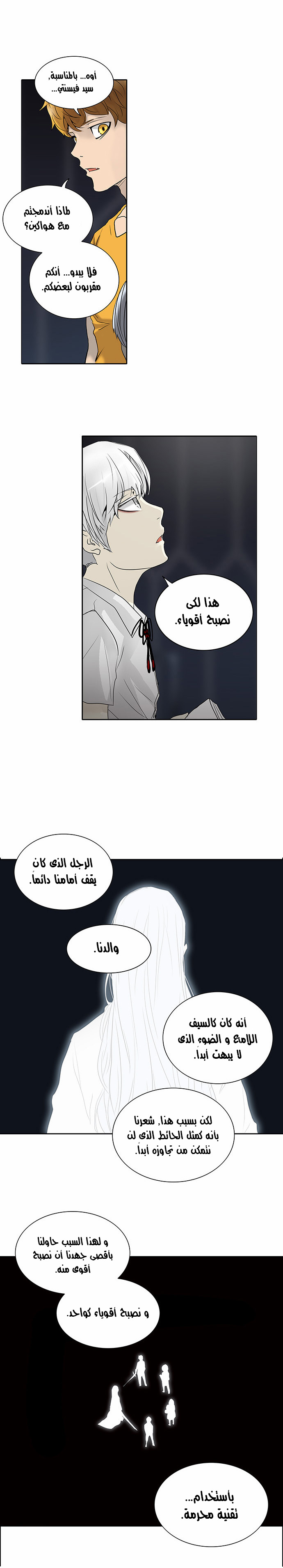 Read Tower of God S2 AR Manga Online