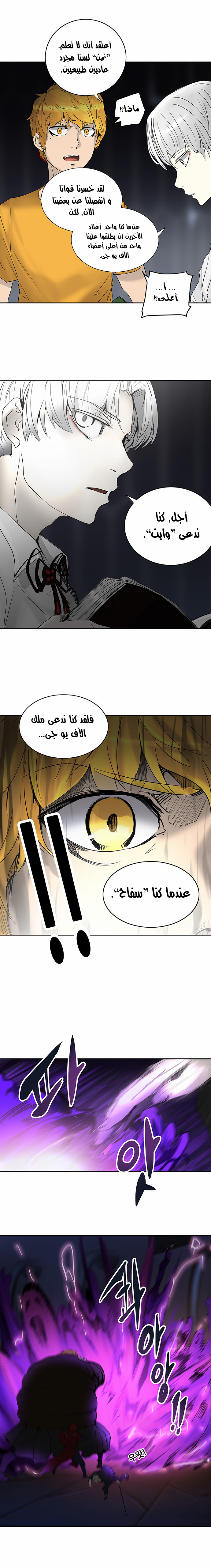 Read Tower of God S2 AR Manga Online