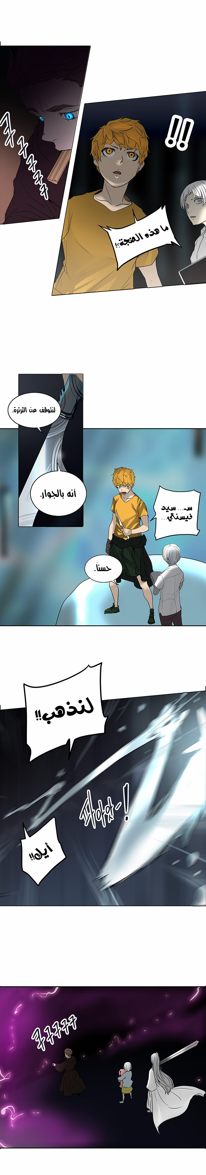 Read Tower of God S2 AR Manga Online