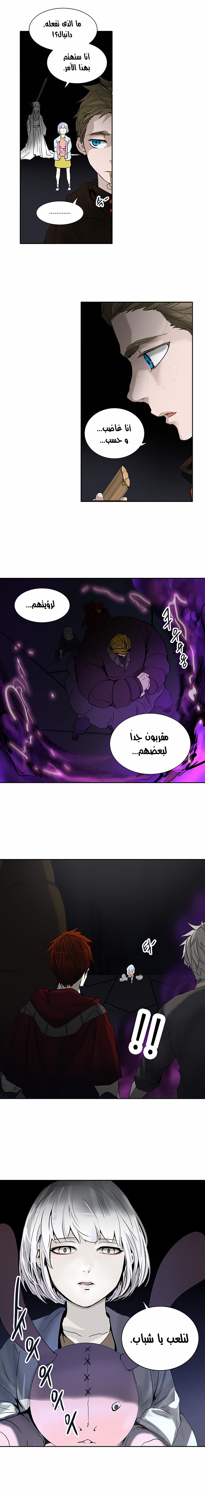 Read Tower of God S2 AR Manga Online