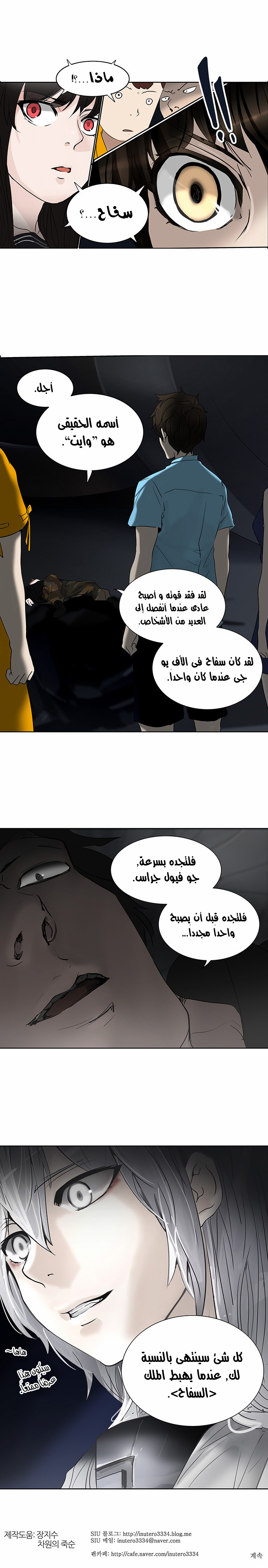 Read Tower of God S2 AR Manga Online