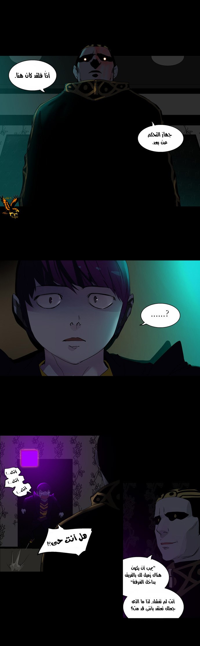 Read Tower of God S2 AR Manga Online