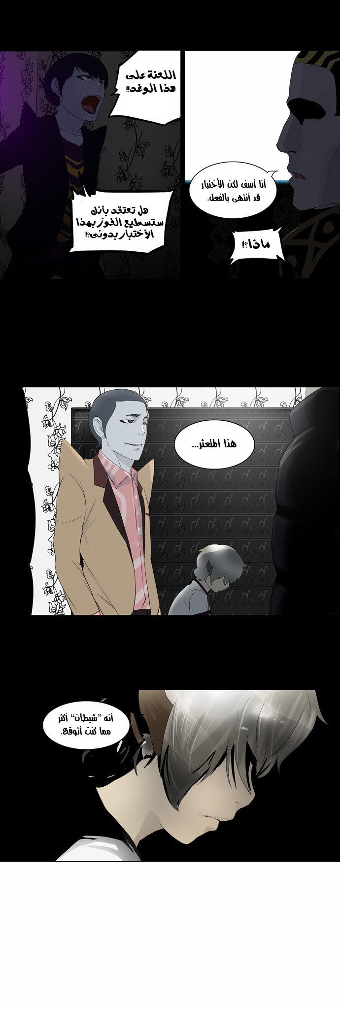 Read Tower of God S2 AR Manga Online