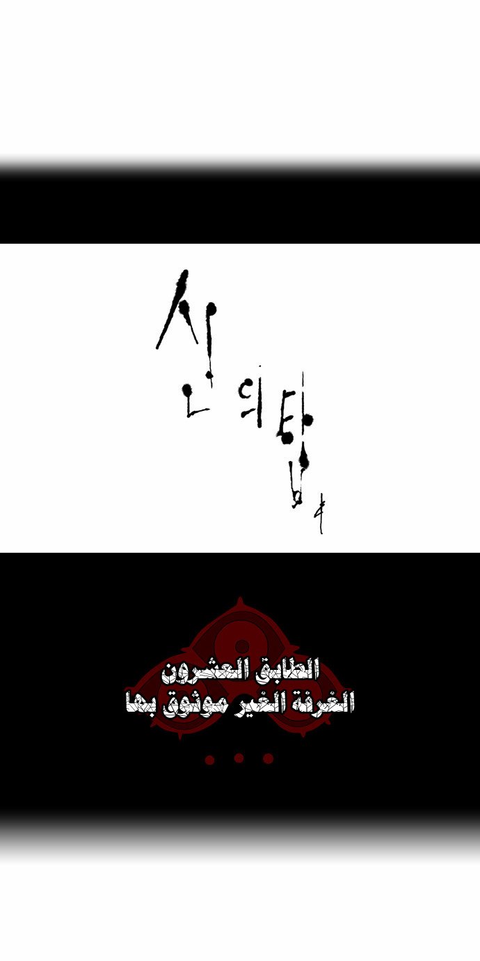 Read Tower of God S2 AR Manga Online