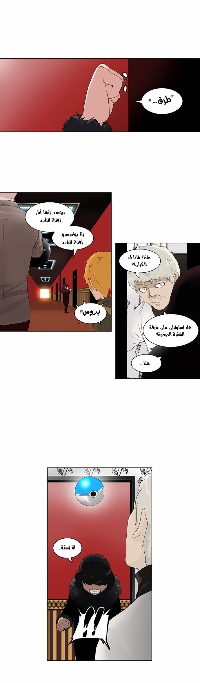 Read Tower of God S2 AR Manga Online