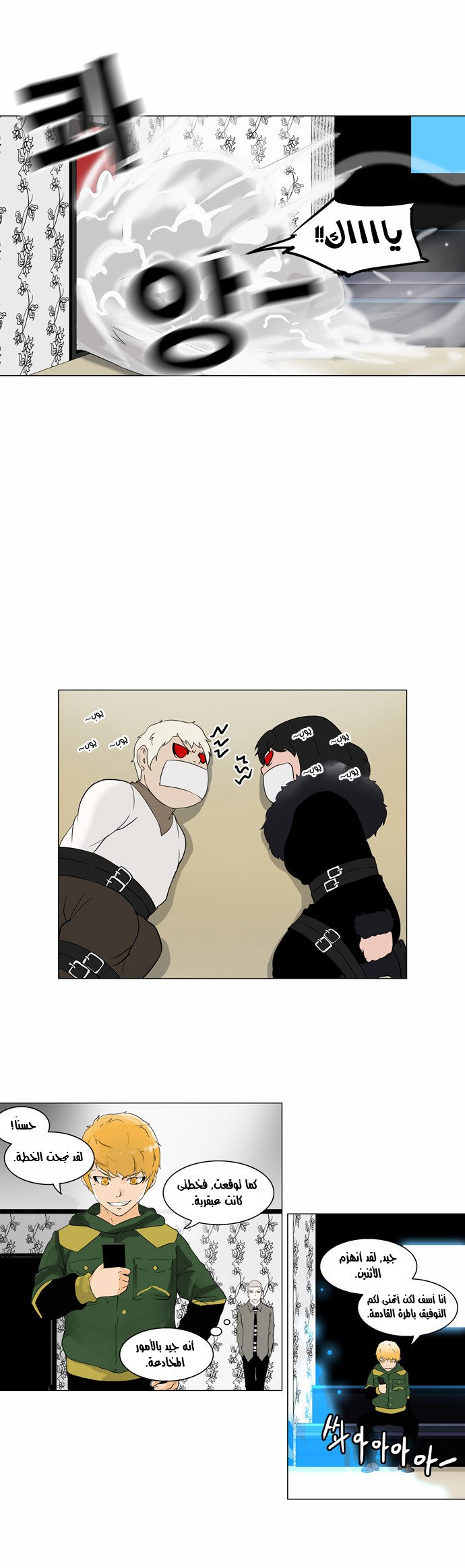 Read Tower of God S2 AR Manga Online