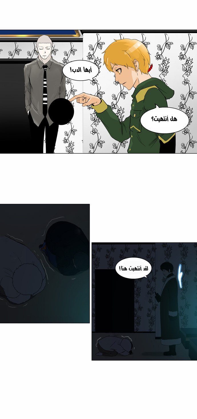 Read Tower of God S2 AR Manga Online