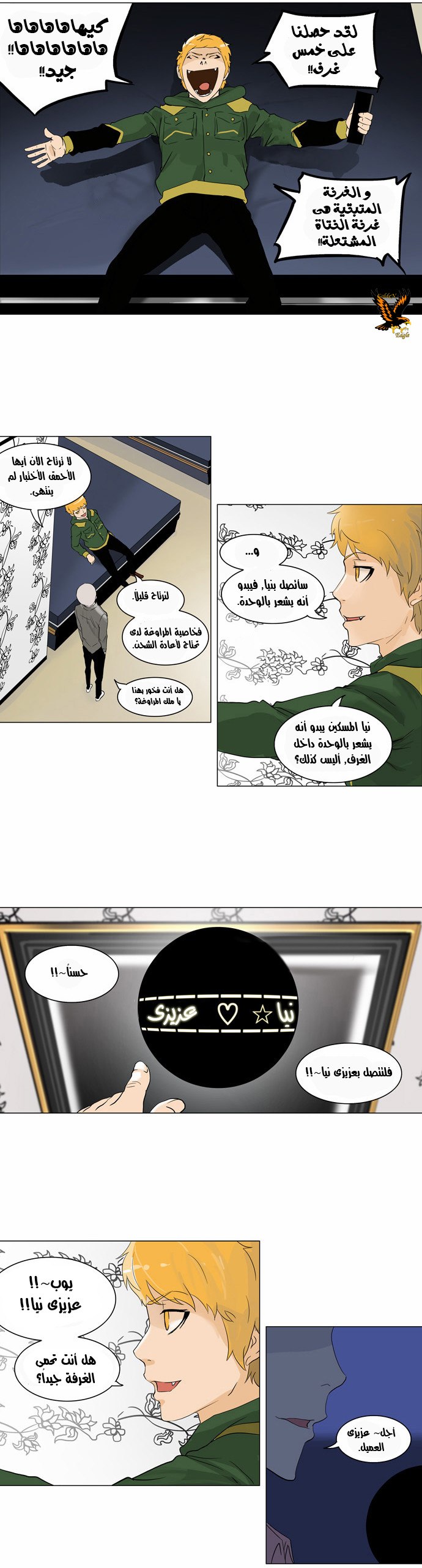 Read Tower of God S2 AR Manga Online