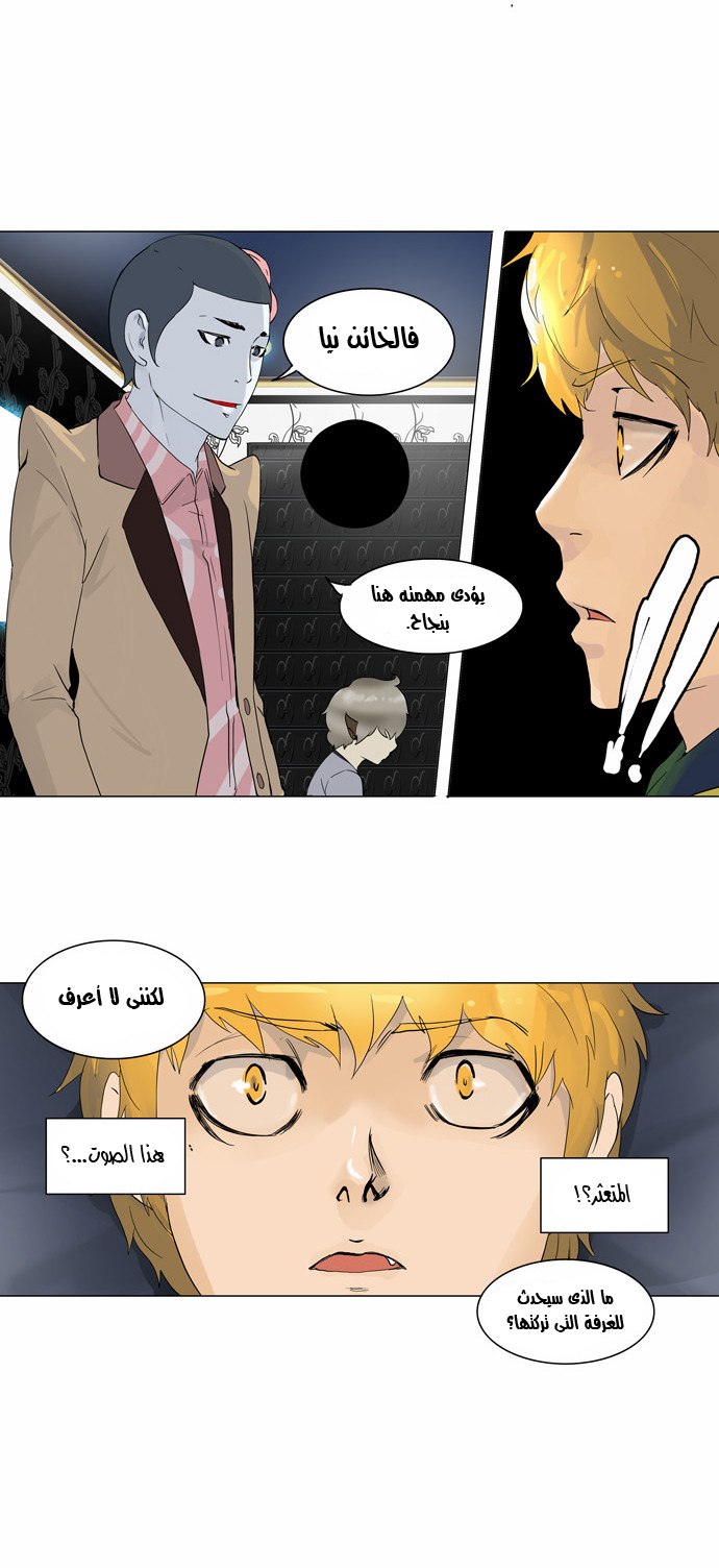 Read Tower of God S2 AR Manga Online