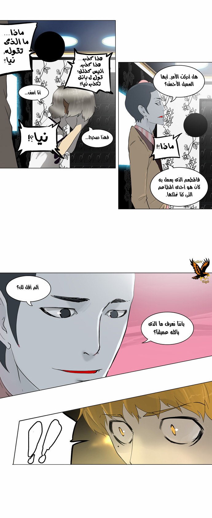 Read Tower of God S2 AR Manga Online