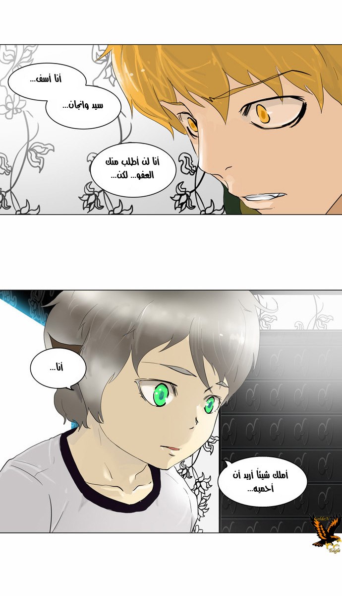 Read Tower of God S2 AR Manga Online