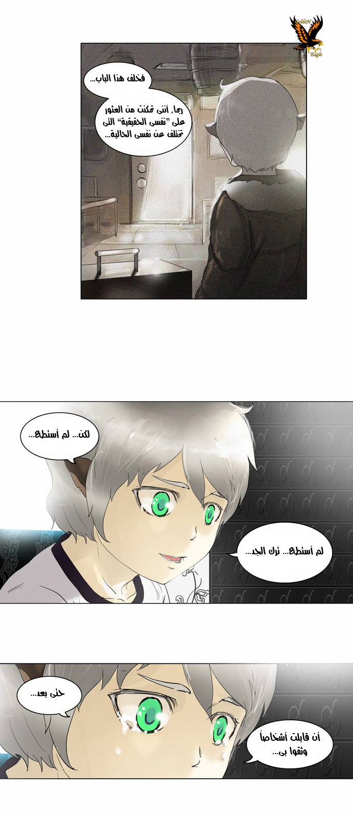 Read Tower of God S2 AR Manga Online