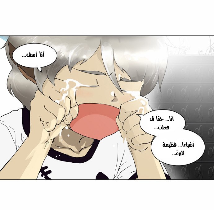 Read Tower of God S2 AR Manga Online