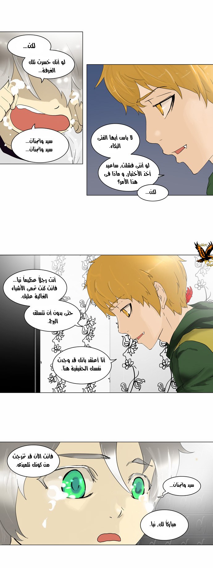 Read Tower of God S2 AR Manga Online