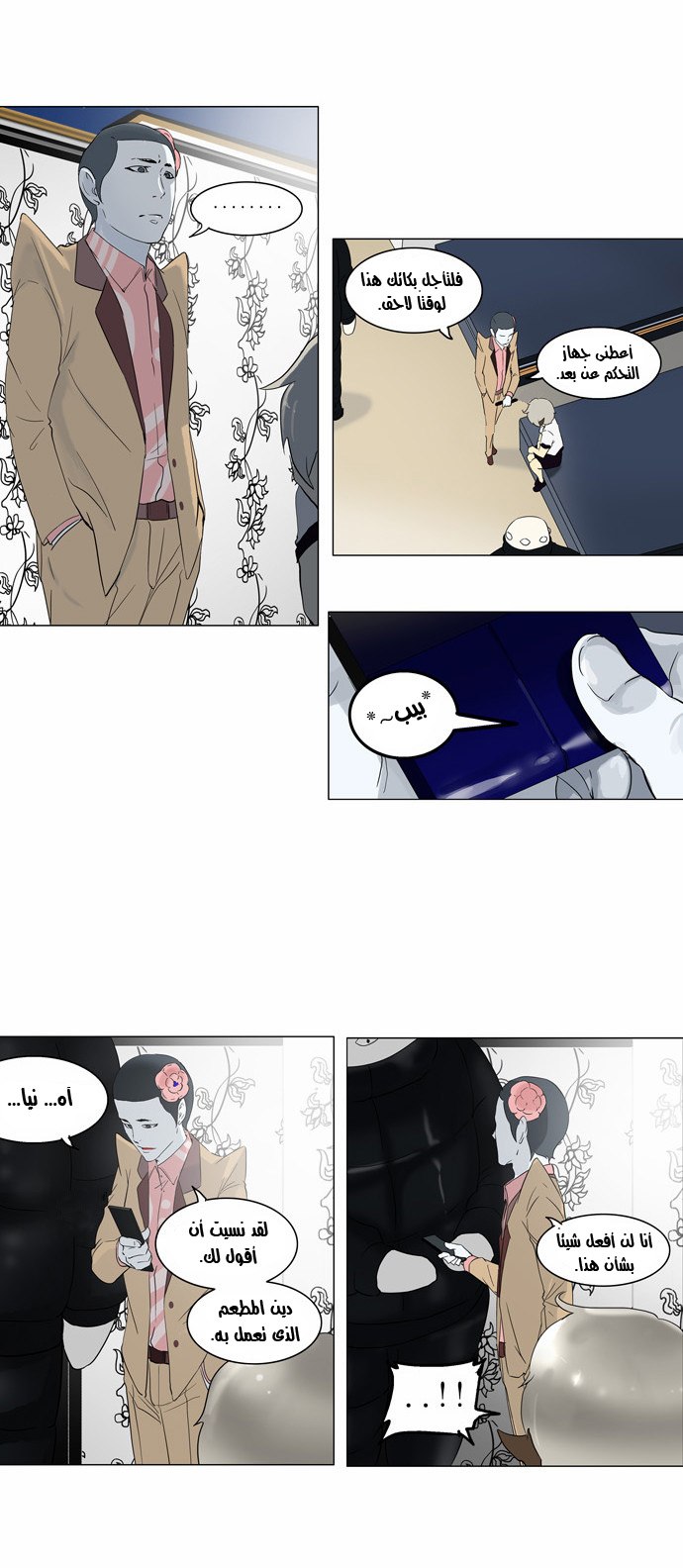Read Tower of God S2 AR Manga Online