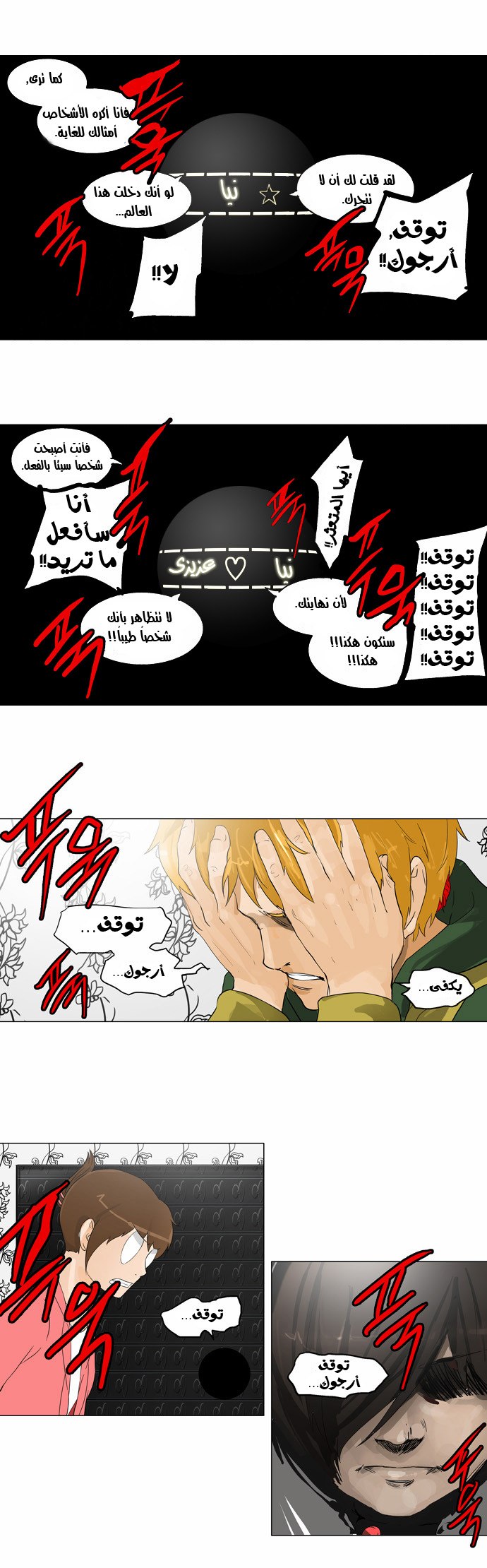 Read Tower of God S2 AR Manga Online