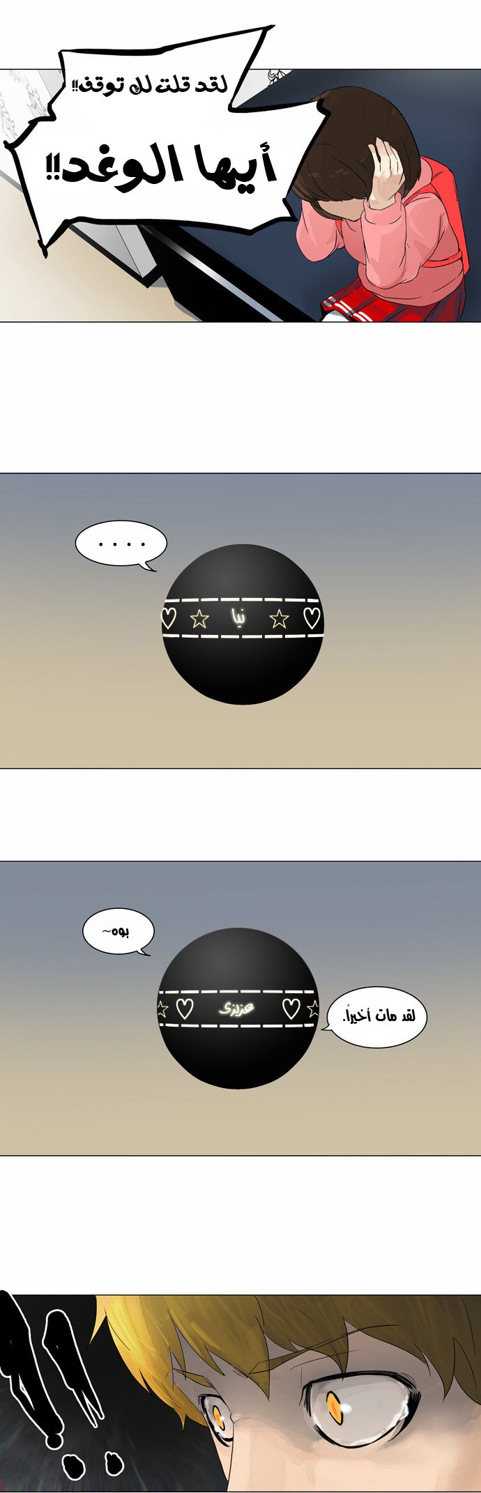 Read Tower of God S2 AR Manga Online