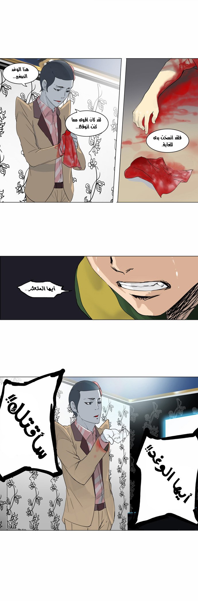 Read Tower of God S2 AR Manga Online