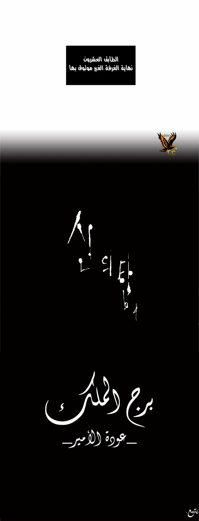 Read Tower of God S2 AR Manga Online